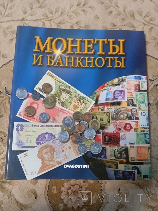 DeAgostini - Монеты и Банкноты (Выпуски 1-15+47)*)