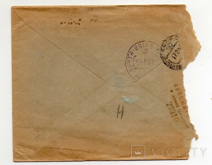 2 мировая полевая почта цензура Заказное Киев 1945, фото №3