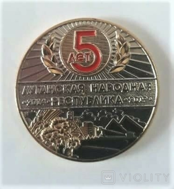 5 лет Луганской Народной Республики 2019, фото №2