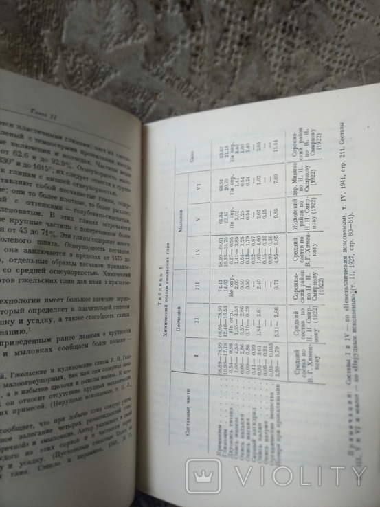 1950, Виноградов - создатель русского фарфора, фото №6