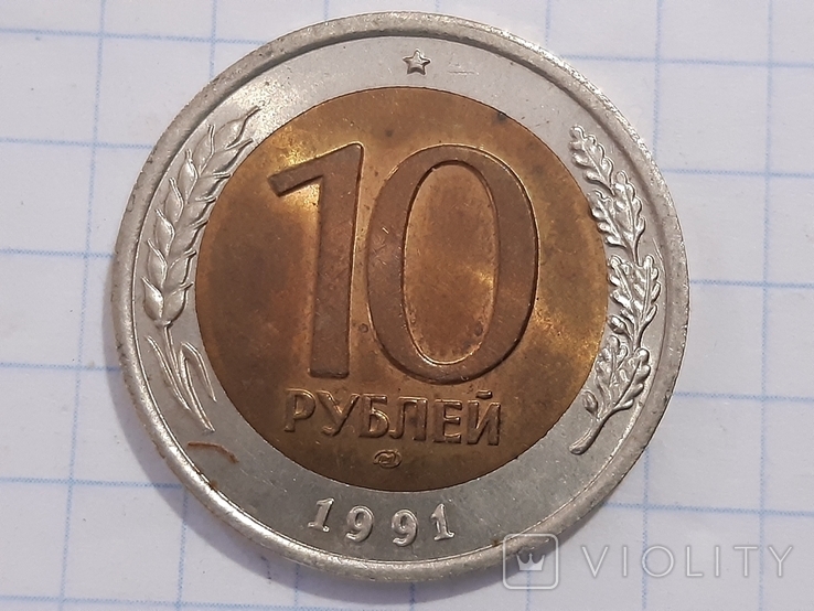 10, 50, 100 рублей АМД, 1991-1992, фото №5
