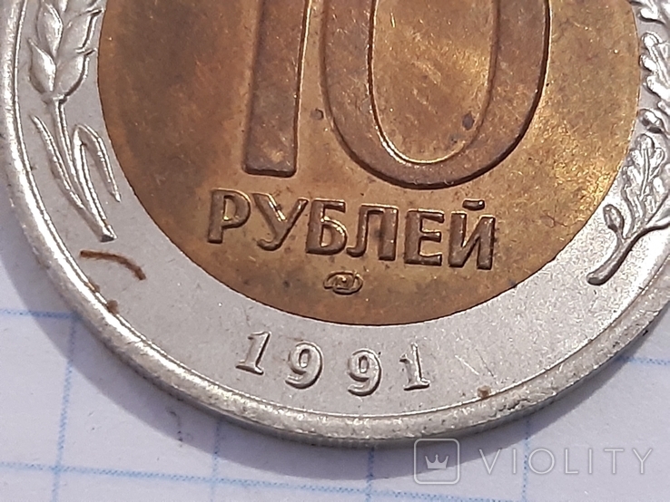 10, 50, 100 рублей АМД, 1991-1992, фото №6