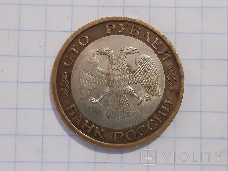 10, 50, 100 рублей АМД, 1991-1992, фото №11