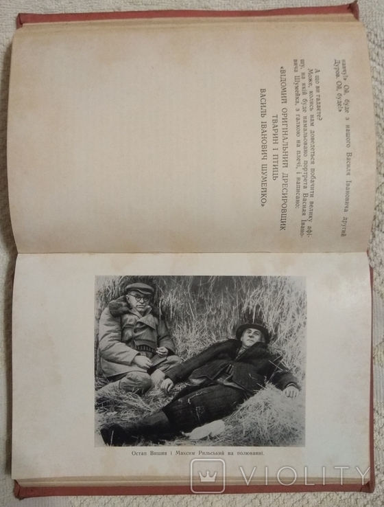 Остап Вишня 6 том 1965 рік. Фейлетони. Гуморески. Усмішки 1947-1951, фото №8