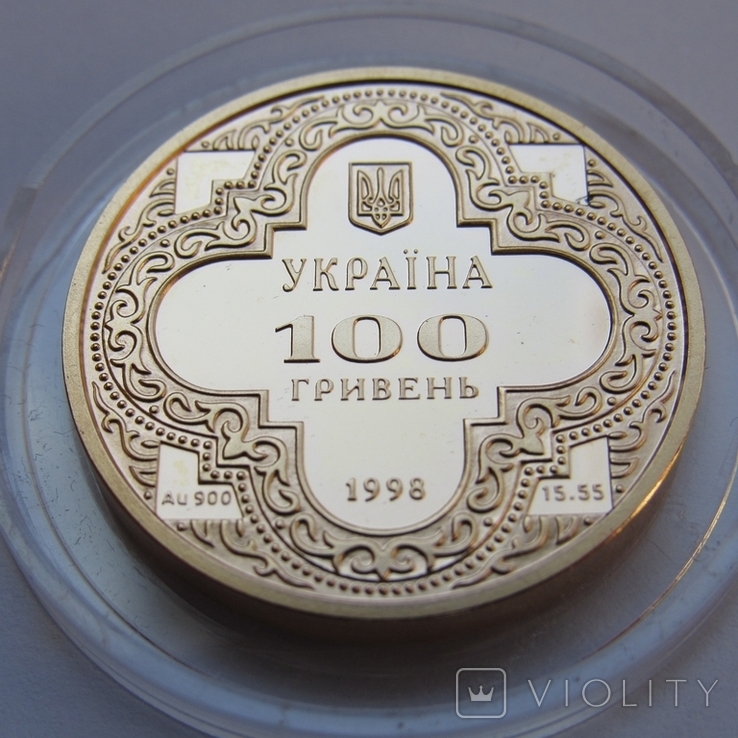 100 гривень 1998 р. Михайлiвський Собор (PROOF), фото №9