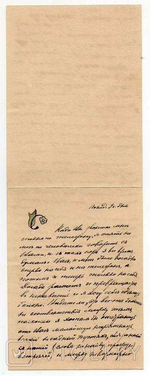 Местное Москва 1912 с письмом, фото №4