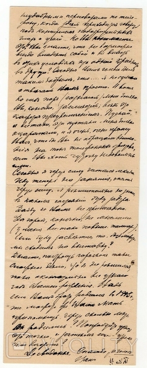 Местное Москва 1912 с письмом, фото №5