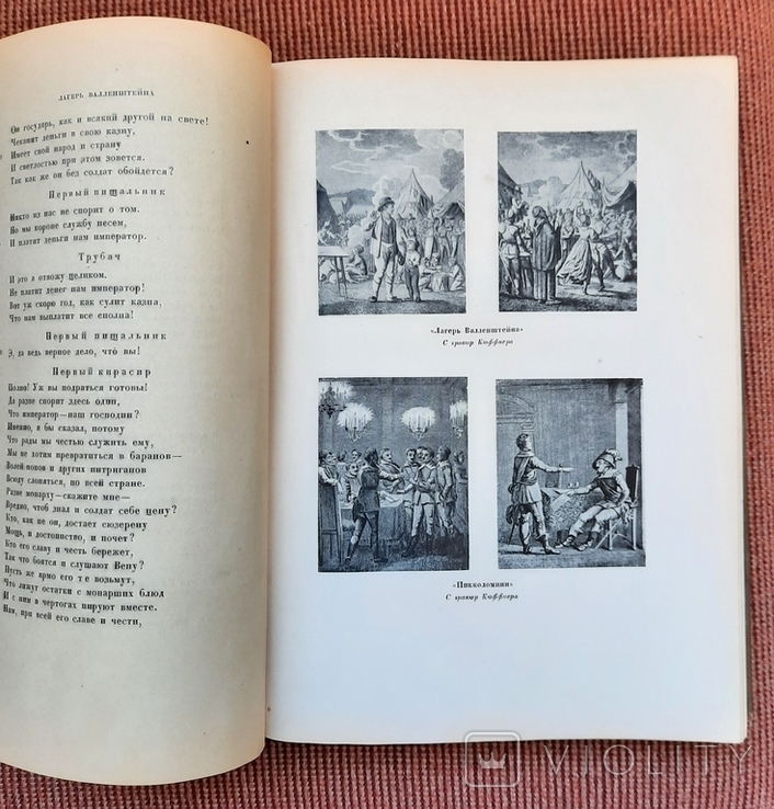 ACADEMIA. Schiller, Johann Christoph Friedrich. Collected works in eight volumes. Volume IV. 1936., photo number 6
