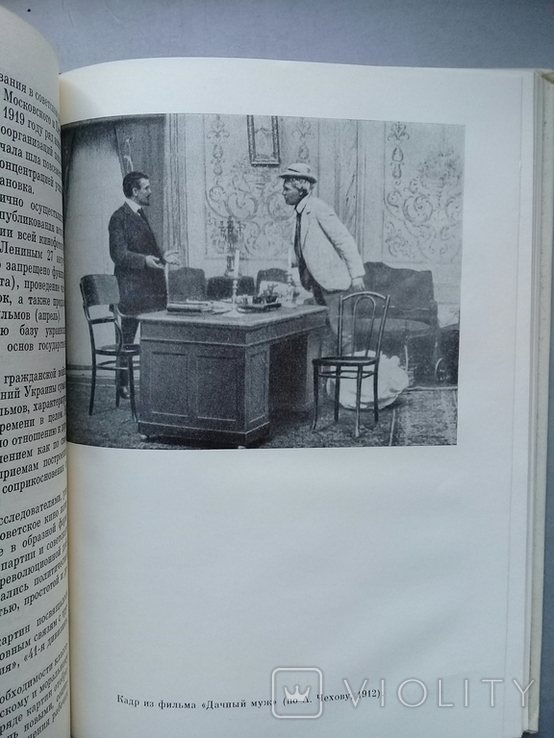 "Страницы биографии украинского кино" 1974 г. тир. 2000., фото №10