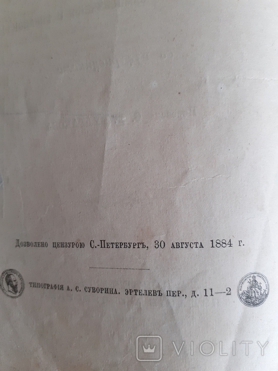 Любке История Искусств 1884г, фото №5