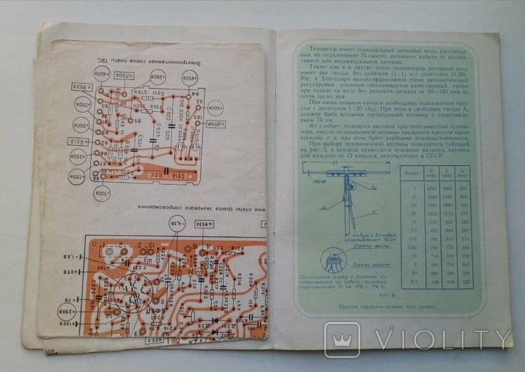 Инструкция по эксплуатации Телевизор Верховина - А 1963г. Львов, фото №5