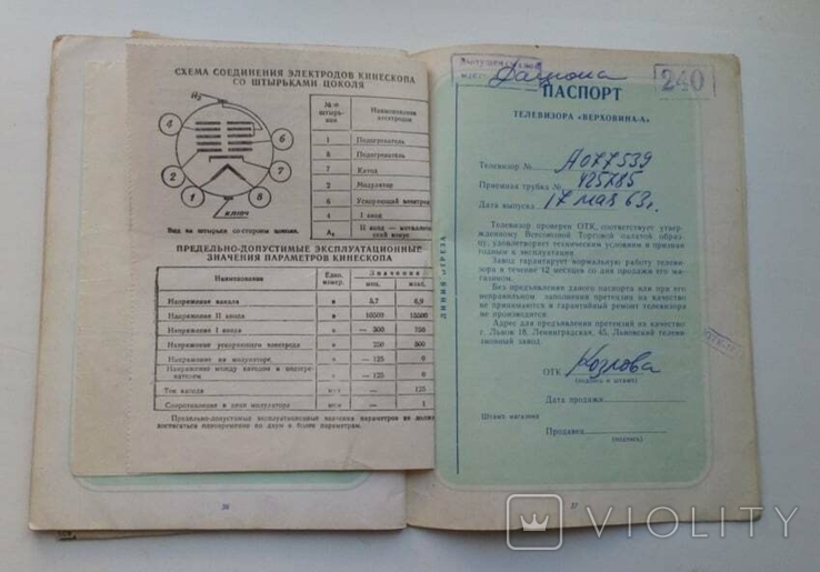 Инструкция по эксплуатации Телевизор Верховина - А 1963г. Львов, фото №9
