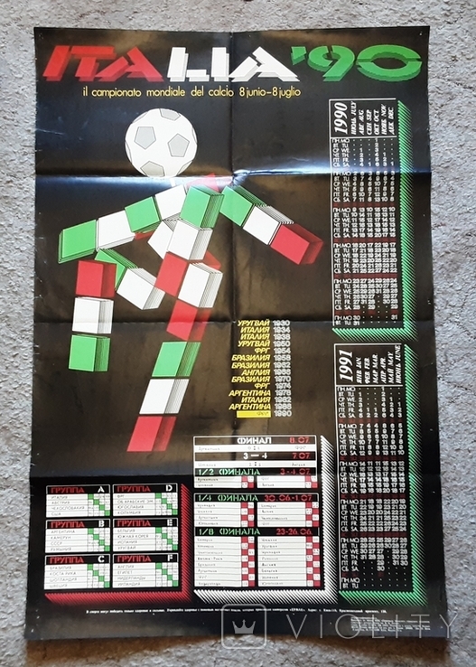 Календарь-плакат ЧМ по футболу Италия 1990 с таблицей, фото №2