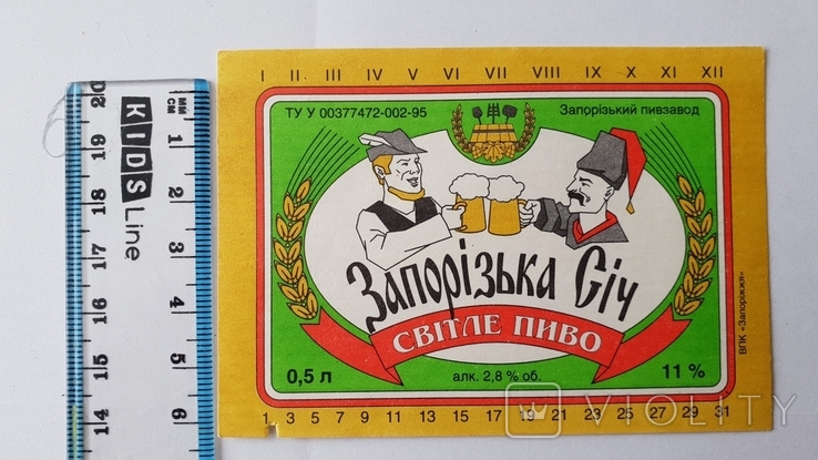 Этикетка напиток СССР 1995 г не были в использование