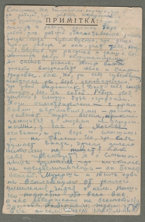 Письмо на страничке блокнота 1920е, фото №4