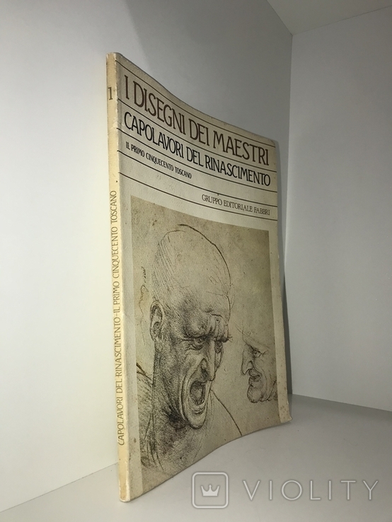 I disegni dei maestri. Capolavori del rinascimento (1983), фото №10