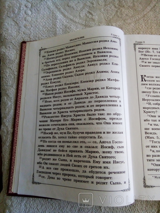 Новый завет господа нашего Исуса Христа, фото №8