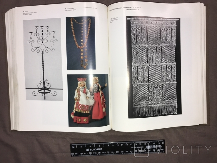 Советское декоративное искусство 1945-1975 (Москва, 1989), фото №10