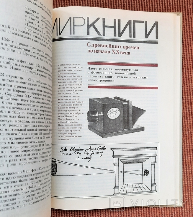 E. L. Nemirovsky. Świat książki. 1986., numer zdjęcia 4