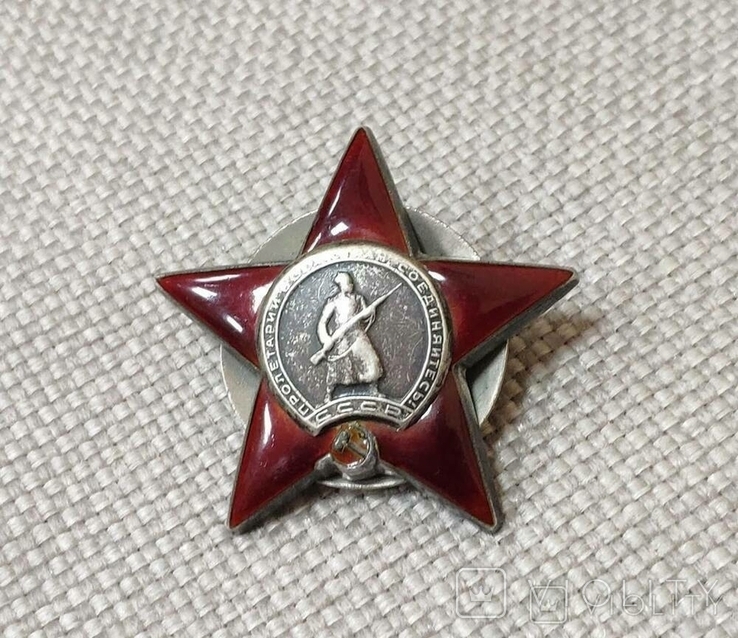 Орден Красной звезды № 2789***