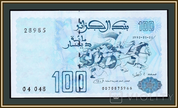 Алжир 100 динаров 1992 P-137, фото №2