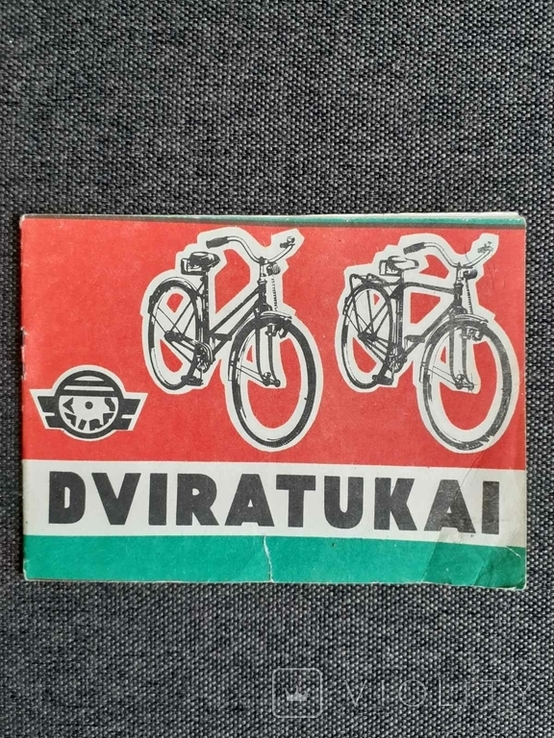 Паспорт-инструкция на велосипед Вайрас
