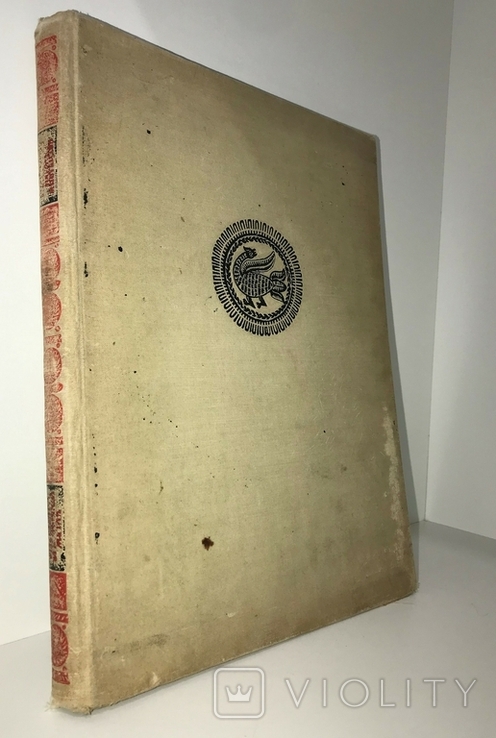 Українське народне мистецтво. Різьблення та художній метал (Київ, 1962)