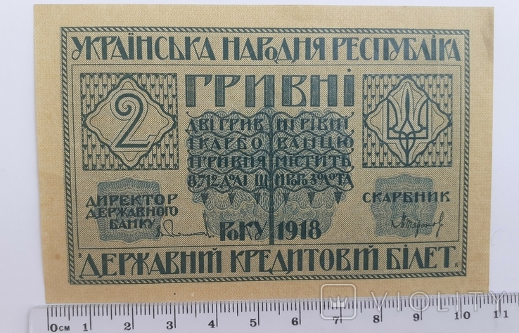 2 гривны 1918 года. УНР, фото №8