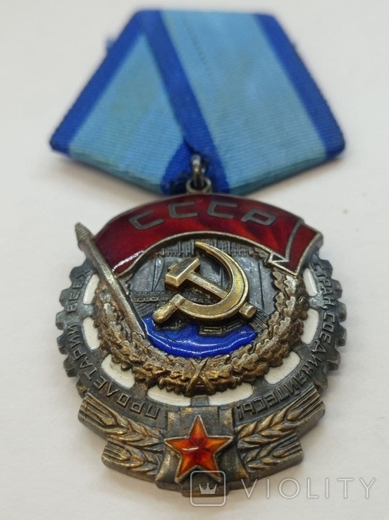 Орден Трудового Червоного Прапора