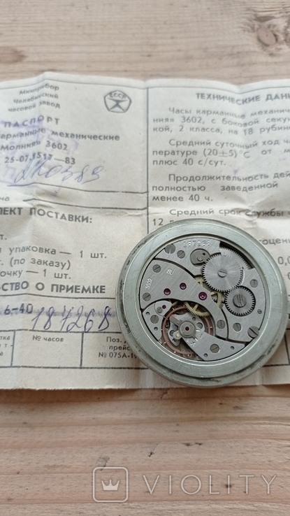 Часы карманные Молния паравоз з коробкой и паспортом, рабочие, фото №12