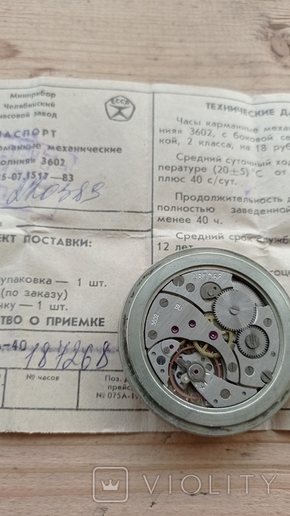 Часы карманные Молния паравоз з коробкой и паспортом, рабочие, фото №13