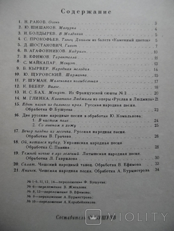 Баян в музыкальной школе 1982г, фото №3