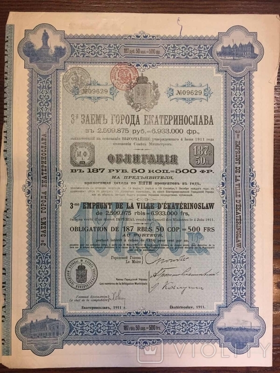 3 займ м. Дніпро (Єкатеринослав) облігація 1911