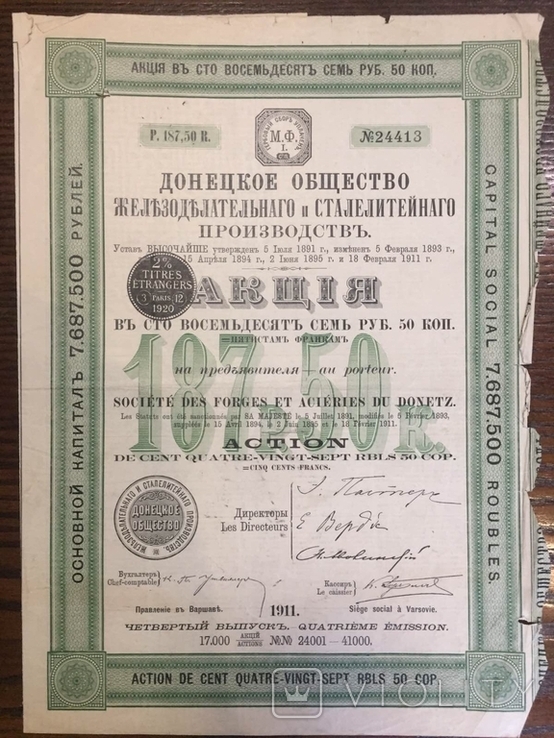 Акція Донецьке т-во 4 випуск 1911