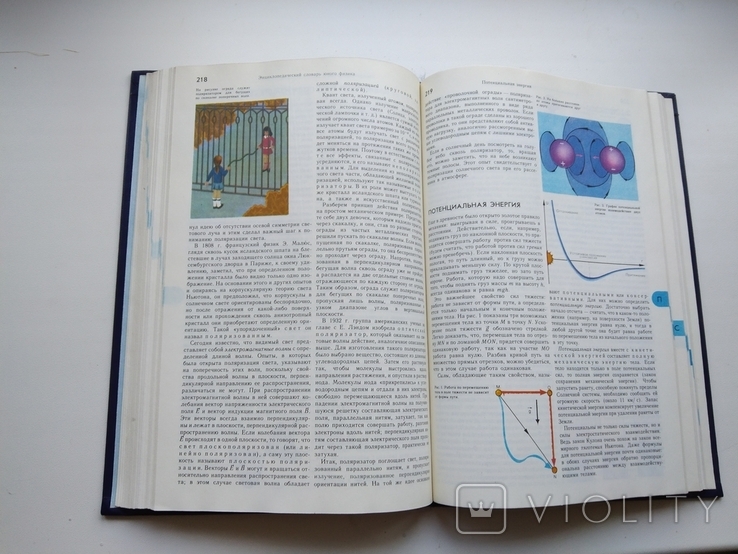 1984 Енциклопедичний словник молодих фізиків, фото №8