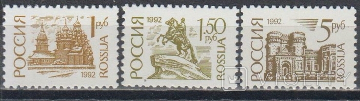 Росія 1992 Стандартна архітектура крейдований папір MNH