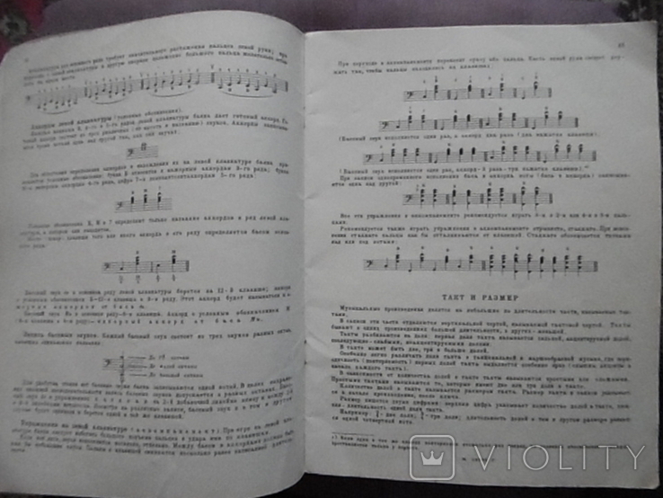 Самоучитель игры на баяне 1958г, фото №8