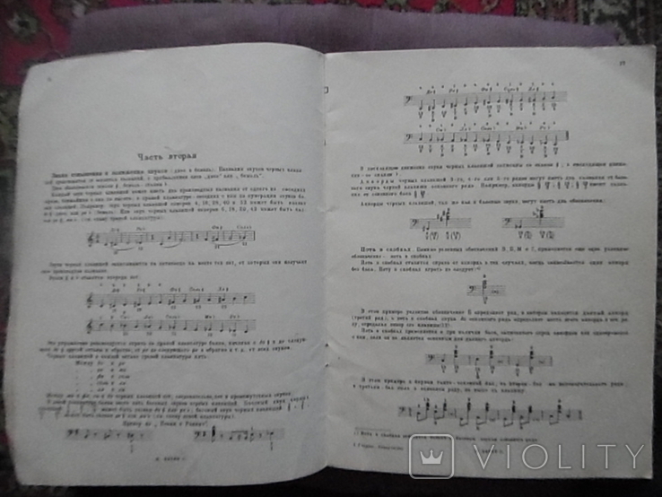 Самоучитель игры на баяне 1958г, фото №9