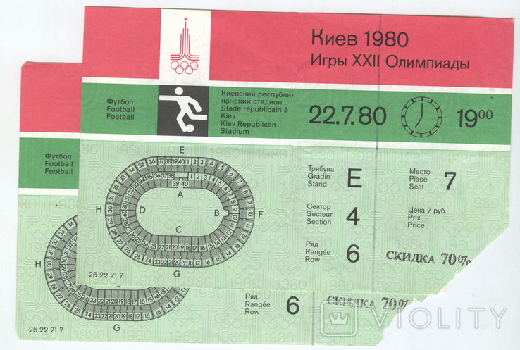 Чотири квитка на Олімпійські Ігри 1980 в Києві, фото №3