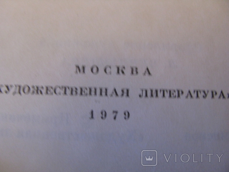 Книга - Собрание сочинений в 12 томах - И.С.Тургенев - том9 - 10 - изд.1979 г., фото №6