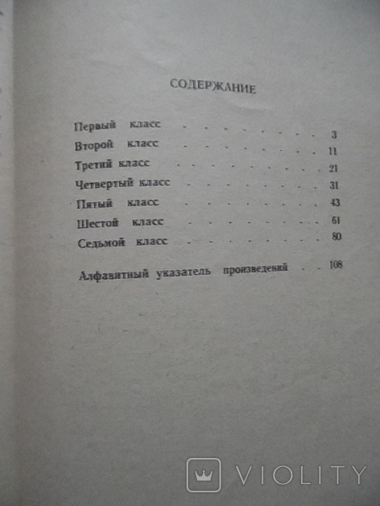 Сольфеджио 1978г, фото №9