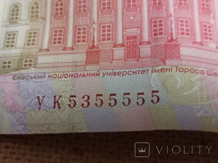100 гривен 2014 красивый номер, фото №2