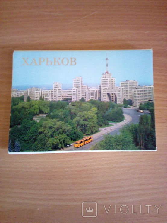 Харьков, комплект 18 открыток, Изд. Плакат, 1987г