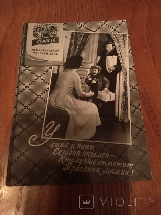 Фото открытка с 8 марта со стихами 1958 год, фото №3