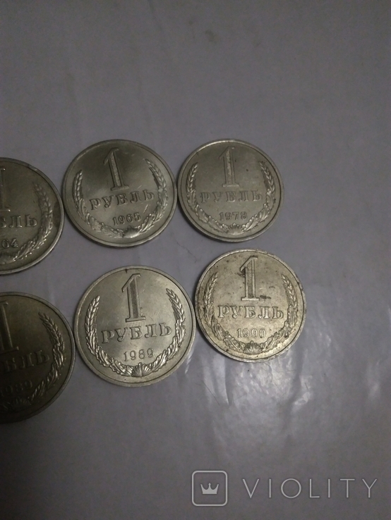 8 монет періоду СССР номіналом 1 рубль роки 1961/1964/1965/1978/1984/1989/1990, фото №4