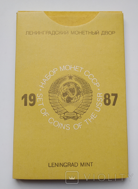 Годовой набор 1987 жесткий / в оригинальной упаковке