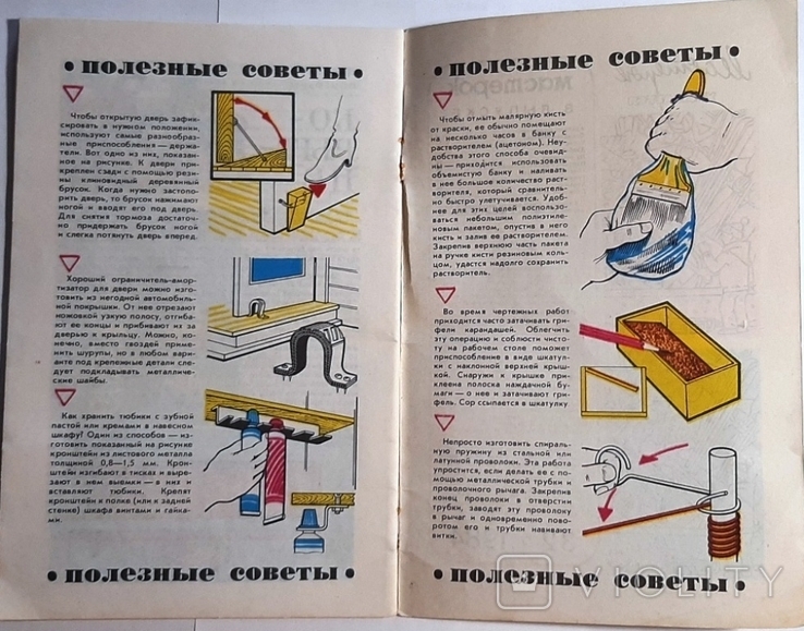 Выпуск по техническому творчеству "Мастерок"1984г.32 выпуск.+*, фото №8