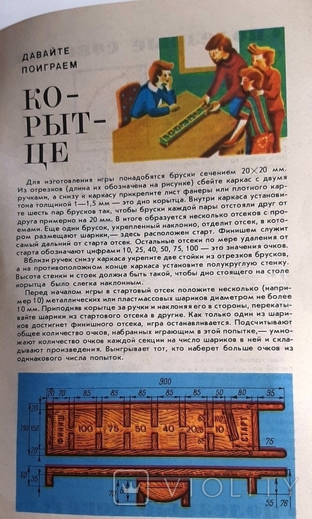 Выпуск по техническому творчеству "Мастерок"1984г.32 выпуск.+*, фото №10