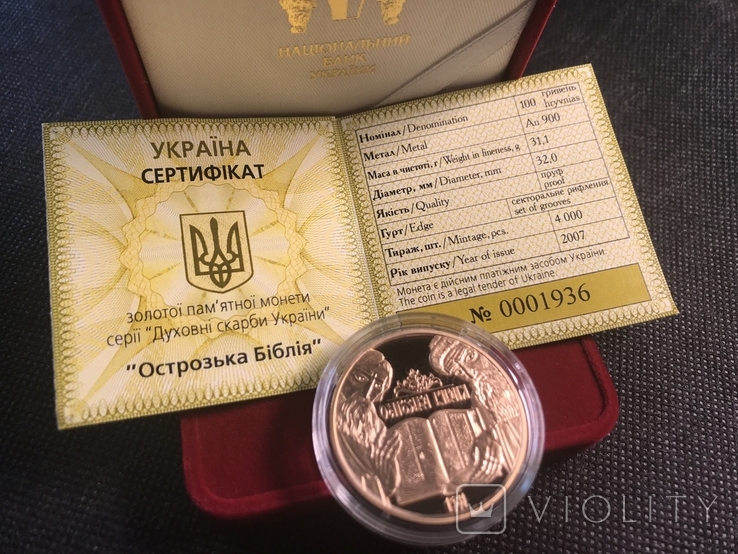 100 гривен - 2007, "Острозька Біблія" Proof, сертификат, капсула