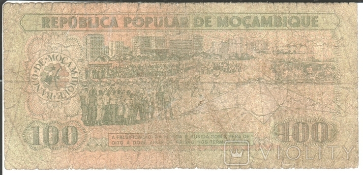 Мозамбик 100 meticais 1983, фото №3